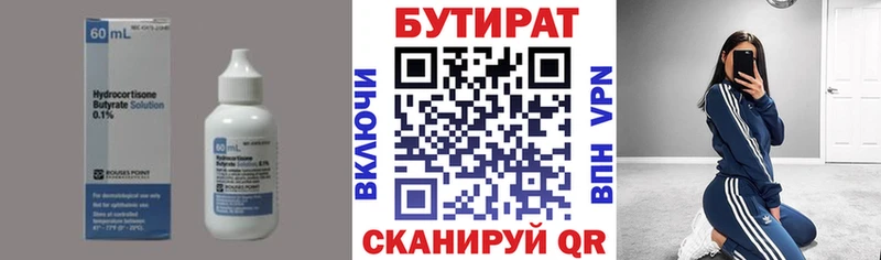 БУТИРАТ жидкий экстази  Михайлов 