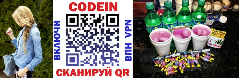 MEGA сайт  сайты даркнета как зайти  Codein Purple Drank  Михайлов 